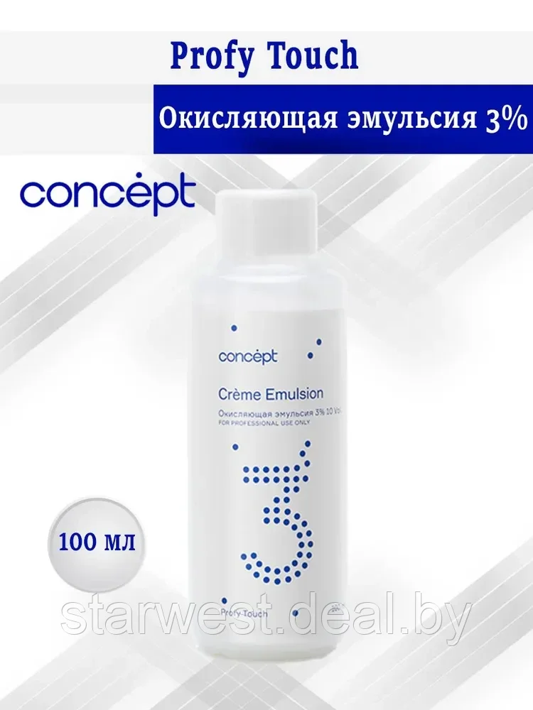 Concept Profy Touch Creme Emulsion 10 VOL. (3%) 100 мл Крем-оксидант / окислительная эмульсия - фото 1 - id-p208307393