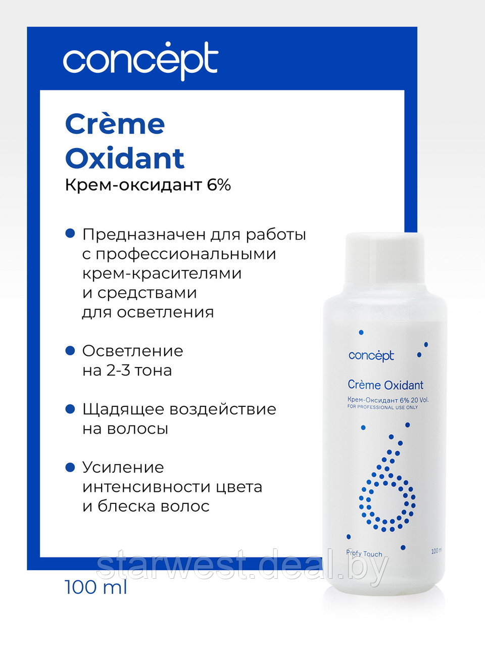 Concept Profy Touch Creme Emulsion 20 VOL. (6%) 100 мл Крем-оксидант / окислительная эмульсия - фото 3 - id-p208307528