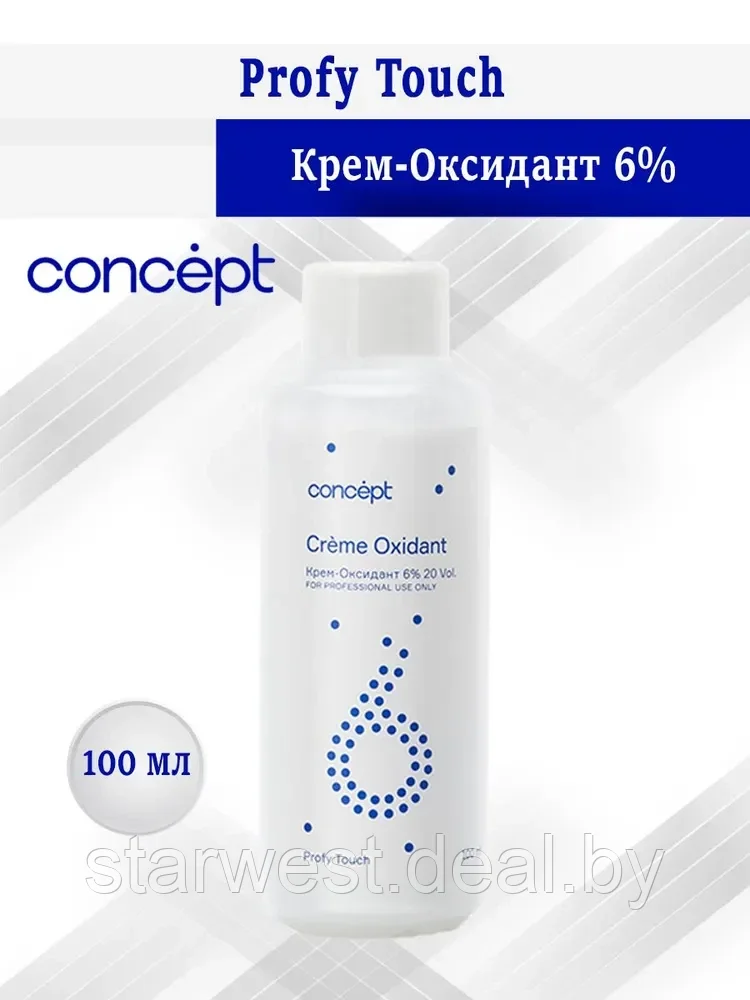 Concept Profy Touch Creme Emulsion 20 VOL. (6%) 100 мл Крем-оксидант / окислительная эмульсия - фото 1 - id-p208307528