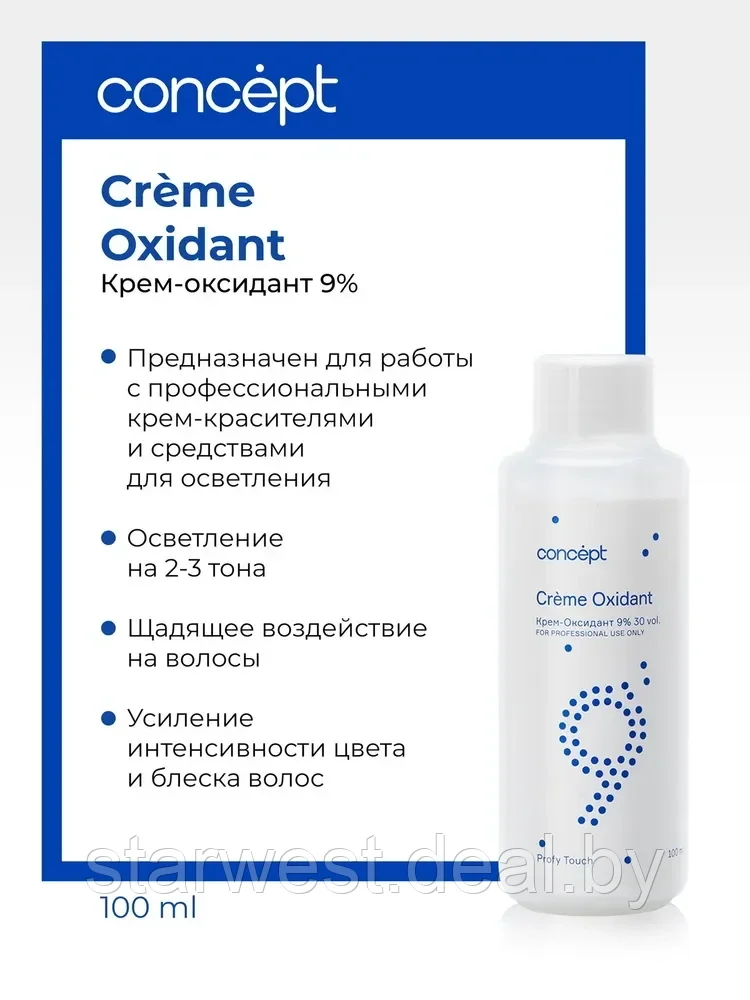 Concept Profy Touch Creme Emulsion 30 VOL. (9%) 100 мл Крем-оксидант / окислительная эмульсия - фото 2 - id-p208307532