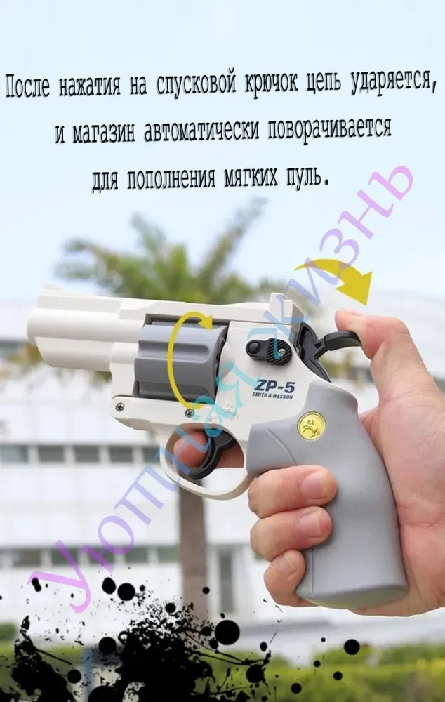 Игрушечный револьвер ZP-5 с мягкими пулями - фото 4 - id-p208307539