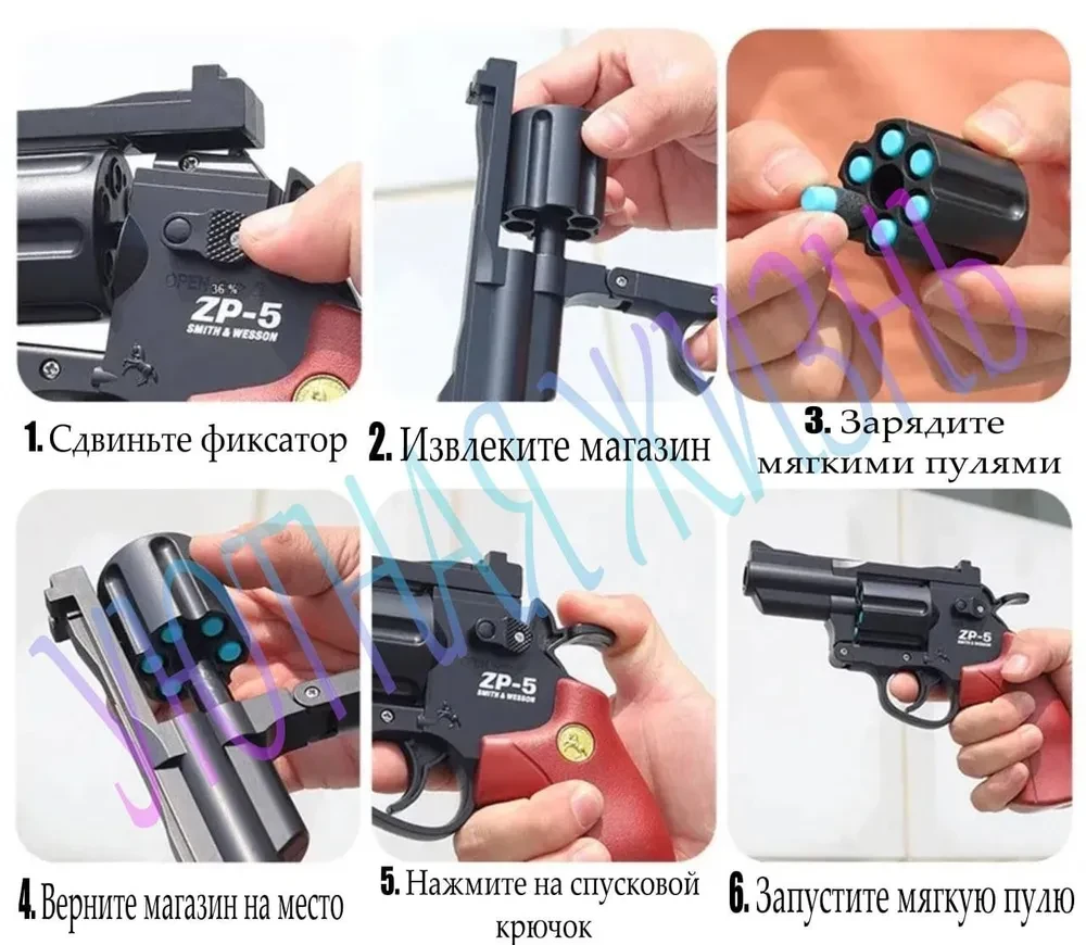 Игрушечный револьвер ZP-5 с мягкими пулями - фото 3 - id-p208307539
