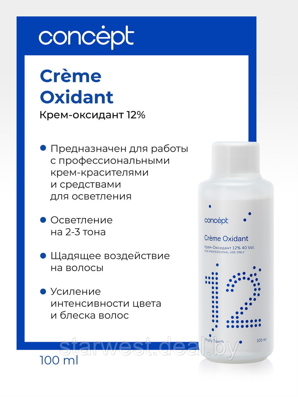 Concept Profy Touch Creme Emulsion 40 VOL. (12%) 100 мл Крем-оксидант / окислительная эмульсия - фото 2 - id-p208307537