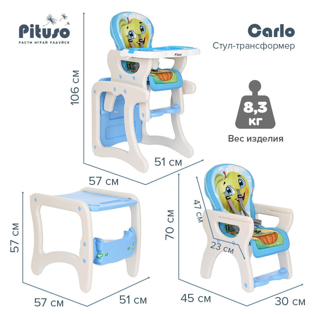 PITUSO Стул-трансформер Carlo Apple/Яблочко (Голубой) HB-GY-05 - фото 10 - id-p208307679