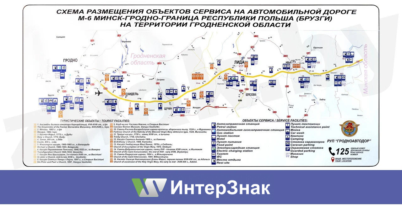 Карта-схема размещения объектов сервиса на автомобильной дороге