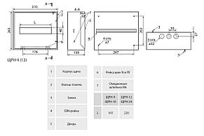 Корпус металлический щрн-12 265х310х120 TDM SQ0905-0011, фото 2