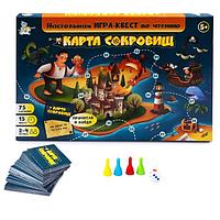 Игра-квест по чтению Десятое королевство Карта сокровищ