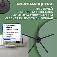 Боковая щетка на 5 лучей для робота-пылесоса Xiaomi Mijia Robot Vacuum Cleaner 1S (SKV4054CN), черная 558591