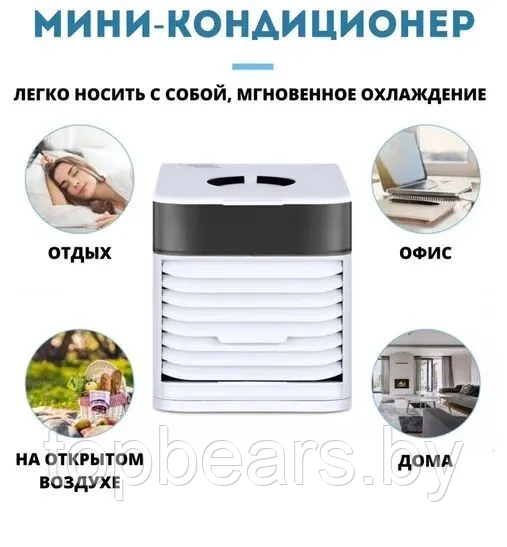 Мини кондиционер Ultra Air Cooler / Охладитель воздуха (3 режима, 7 цветов LED - подсветки) - фото 6 - id-p208309767