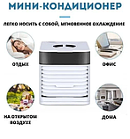 Мини кондиционер Ultra Air Cooler / Охладитель воздуха (3 режима, 7 цветов LED - подсветки), фото 6