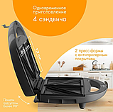 Электрическая сэндвичница Silver Crest SC-608 750W, фото 6