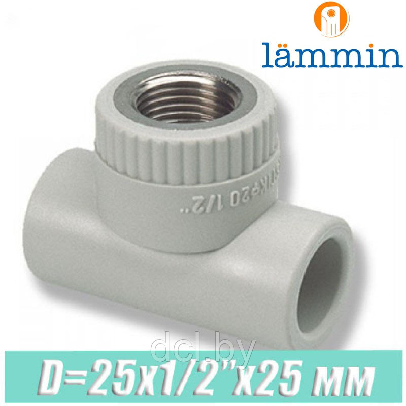 Тройник с внутренней резьбой d25x1/2"x25 Lammin