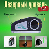 Многофункциональный лазерный уровень с линейкой и рулеткой 5,5 м Laser Level Pro 3 LV-G1