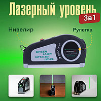 Многофункциональный лазерный уровень с линейкой и рулеткой 5,5 м Laser Level Pro 3  LV-G1