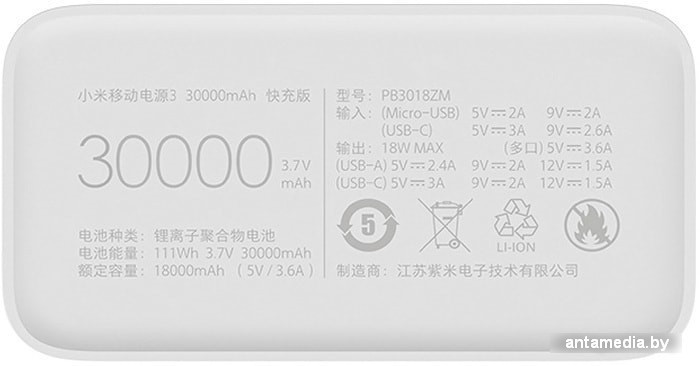 Портативное зарядное устройство Xiaomi Mi Power Bank 3 PB3018ZM 10000mAh (белый) - фото 5 - id-p208321832
