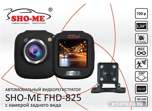 Автомобильный видеорегистратор Sho-Me FHD-825 - фото 5 - id-p208322064