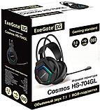 Наушники ExeGate Cosmos HS-704GL, фото 2