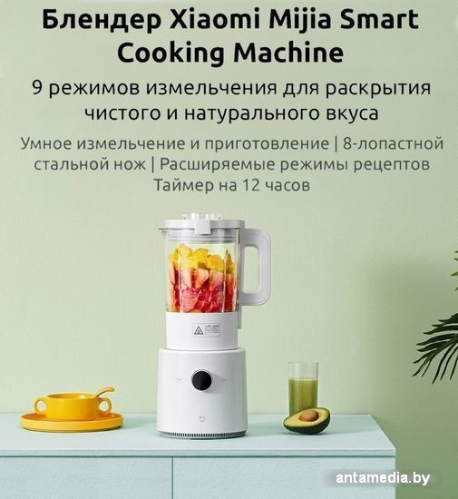 Стационарный блендер Xiaomi Mijia Smart Cooking Machine White MPBJ001ACM - фото 2 - id-p208325333