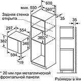 Микроволновая печь Bosch BFL520MW0, фото 3