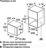 Микроволновая печь Bosch BFL520MW0, фото 4