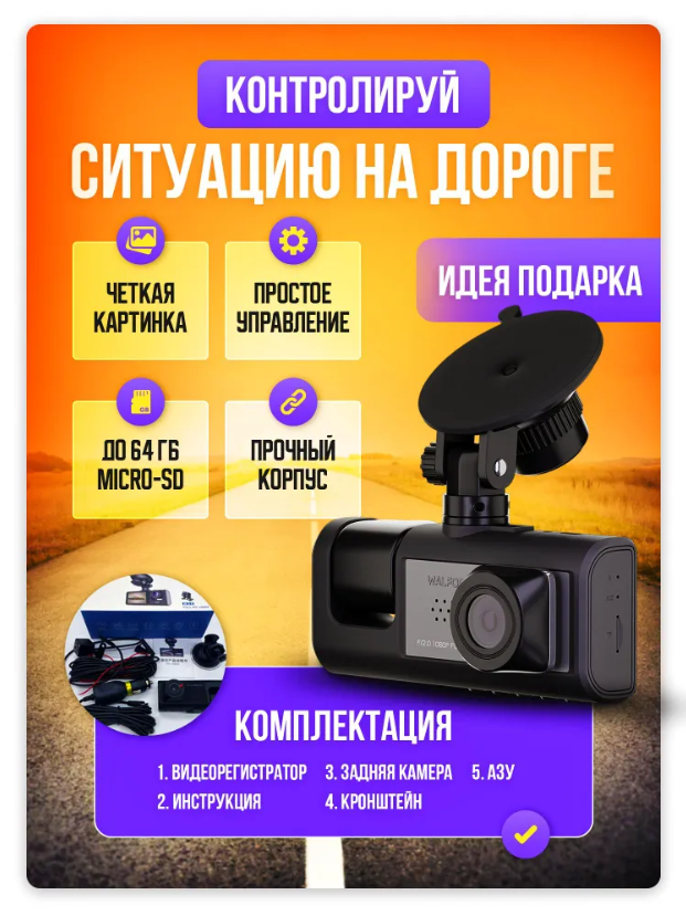 Видеорегистратор автомобильный с камерой заднего вида Black Box Traffic Recorder (3 камеры, FULL HD1080P) - фото 7 - id-p208335469