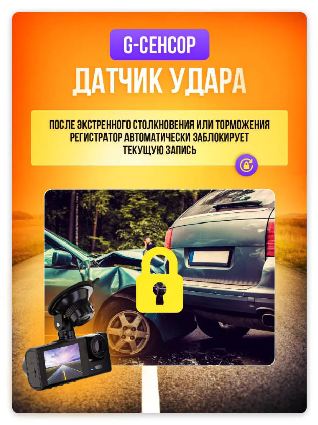 Видеорегистратор автомобильный с камерой заднего вида Black Box Traffic Recorder (3 камеры, FULL HD1080P) - фото 8 - id-p208335469