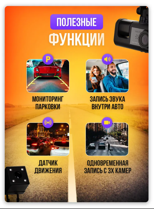 Видеорегистратор автомобильный с камерой заднего вида Black Box Traffic Recorder (3 камеры, FULL HD1080P) - фото 9 - id-p208335469