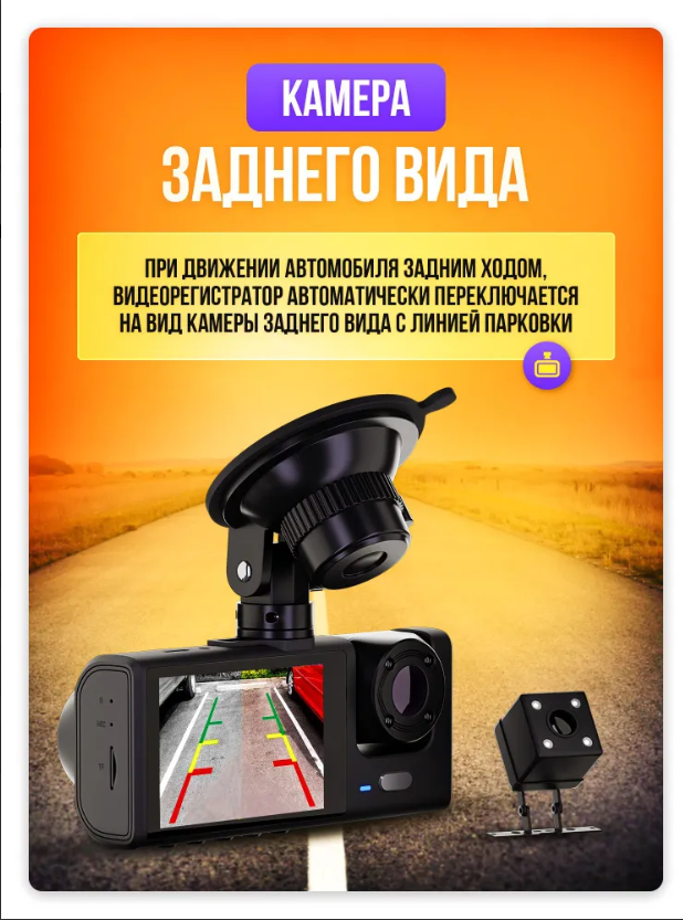Видеорегистратор автомобильный с камерой заднего вида Black Box Traffic Recorder (3 камеры, FULL HD1080P) - фото 10 - id-p208335469