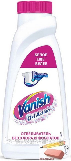 Пятновыводитель жидкий Vanish Oxi Action Кристальная белизна, 1 литр