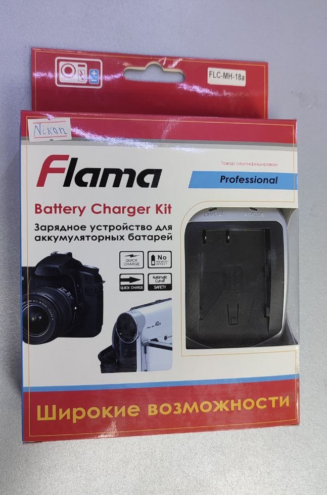 Зарядное устройство для аккумуляторов Nikon Flama FLC-MH-18a+авто адаптер - фото 2 - id-p208347183