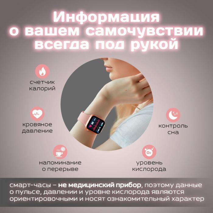 Часы женские наручные смарт умные электронные на руку для андроид и iphone сенсорные розовые - фото 6 - id-p208313308