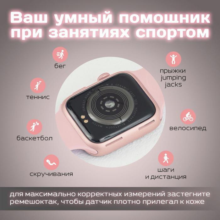 Часы женские наручные смарт умные электронные на руку для андроид и iphone сенсорные розовые - фото 7 - id-p208313308