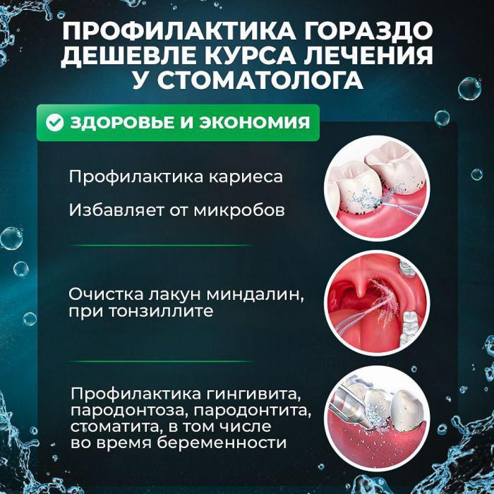 Ирригатор для зубов стационарный аппарат для чистки полости рта десен брекетов имплантов с насадками - фото 4 - id-p208313314
