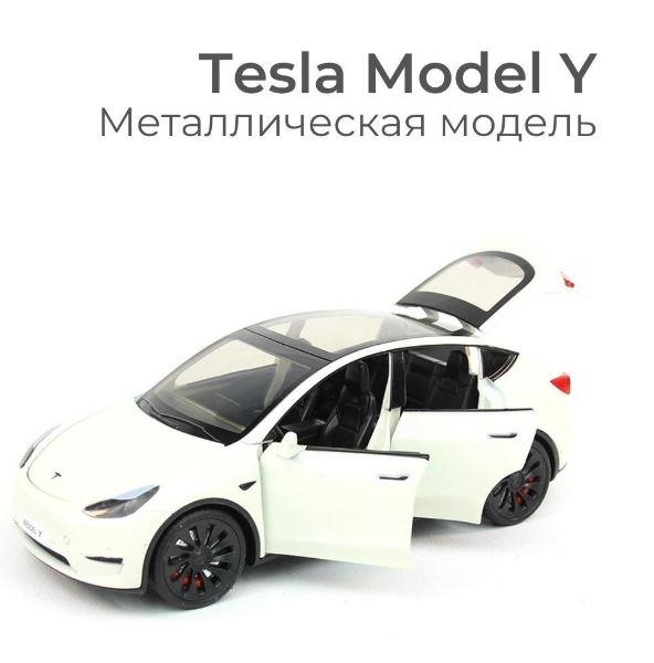 Машина металлическая 1:24 Tesla model Y - фото 3 - id-p208354395