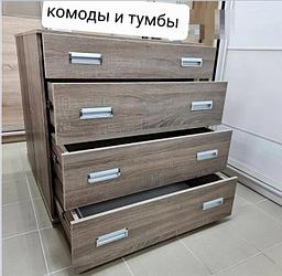 Комоды, тумбы,пеленальные комоды