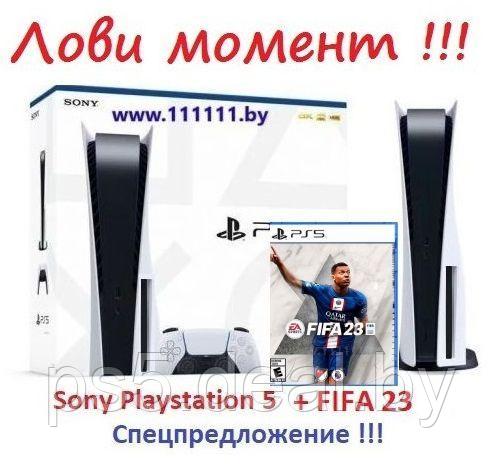 Sony Sony PlayStation 5 + FIFA 23 (PS5) | Sony PS5 + Игра ФИФА 23 для ПС5 - фото 1 - id-p203863145