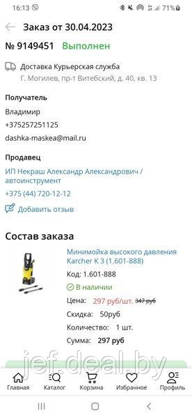 Кантователь двигателя 900кг FORCEKRAFT FK-TR29005 - фото 2 - id-p207493432