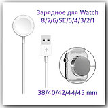 Беспроводное зарядное Watch Magnetic Charging Cable 1m, фото 3