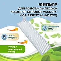 Фильтр для робота-пылесоса Xiaomi G1 Mi Robot Vacuum-Mop Essential (MJSTG1) 558131