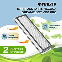 Фильтры для робота-пылесоса Dreame Bot W10 pro, 2 штуки 558497