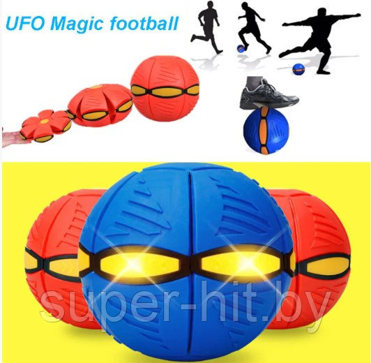 Светодиодный Мяч трансформер Cool Ball UFO для игр на открытом воздухе - фото 7 - id-p208365122