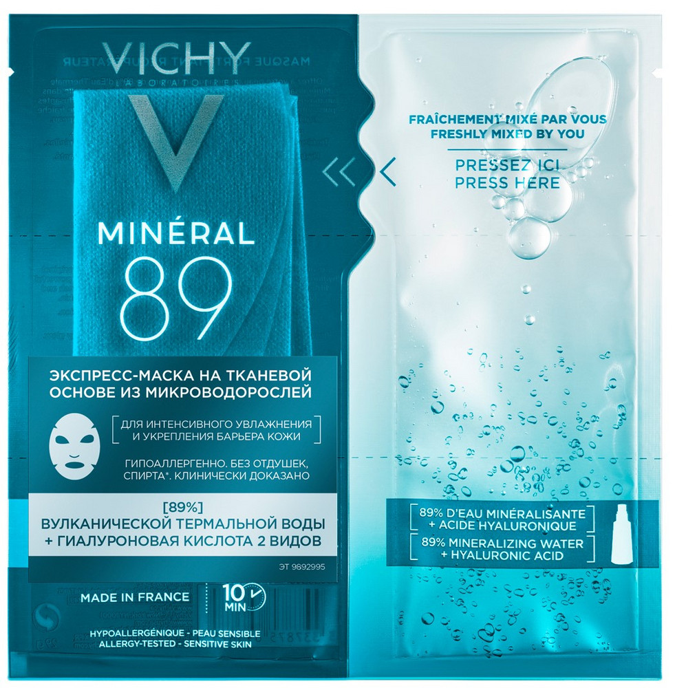 Экспресс-маска Vichy Mineral 89 на тканевой основе из микроводорослей, 29 г - фото 1 - id-p208372477
