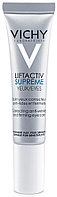 Крем-уход для контура глаз Vichy Виши Liftactiv Supreme Eyes против морщин и для упругости кожи, 15 мл