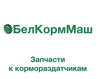 Звездочка привода битеров КТ 6.05.060 (КТУ.50.0870) для кормораздатчика КТУ-10