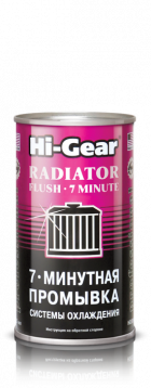 Автомобильная присадка Hi-Gear 7 Minute Radiator Flush 325 мл (HG9014) - фото 1 - id-p208382886