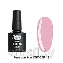 Гель-лак Nar Cotic №15, 10мл PINK HOUSE