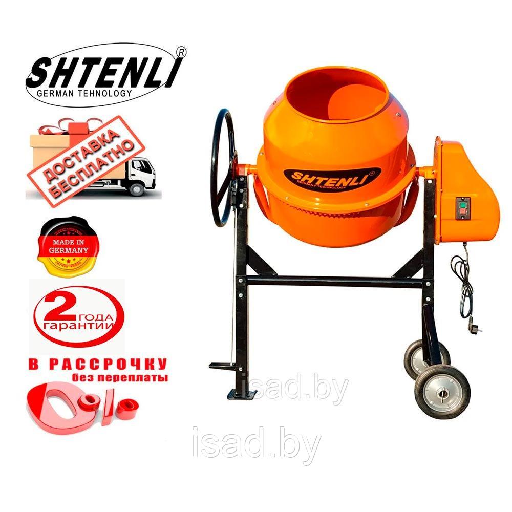 Бетономешалка Shtenli PRO 165 (1.1 кВт)