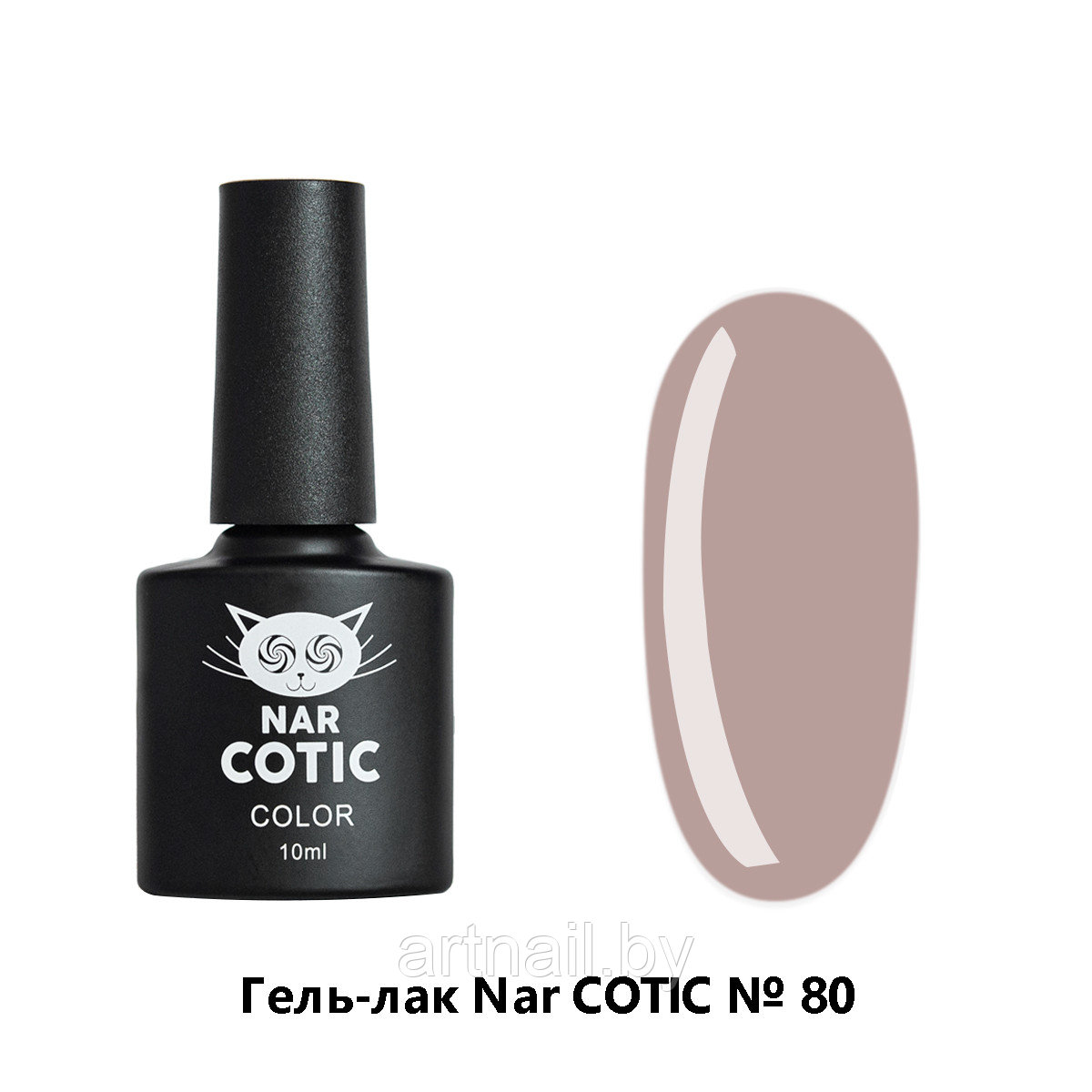 Гель-лак Nar Cotic №80, 10мл PINK HOUSE