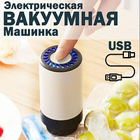 Многофункциональный вакуумный мини упаковщик продуктов Multifunctional Vacuum Machine K05 с функцией подкачки