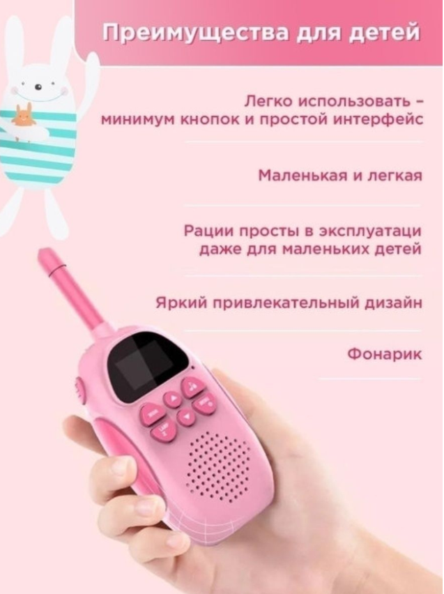 Комплект детских раций Kids walkie talkie (2 шт, радиус действия 3 км) - фото 2 - id-p208397211